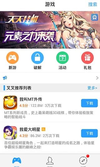 截图4