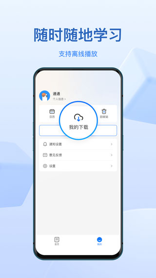 小鹅通学员版官网版图1