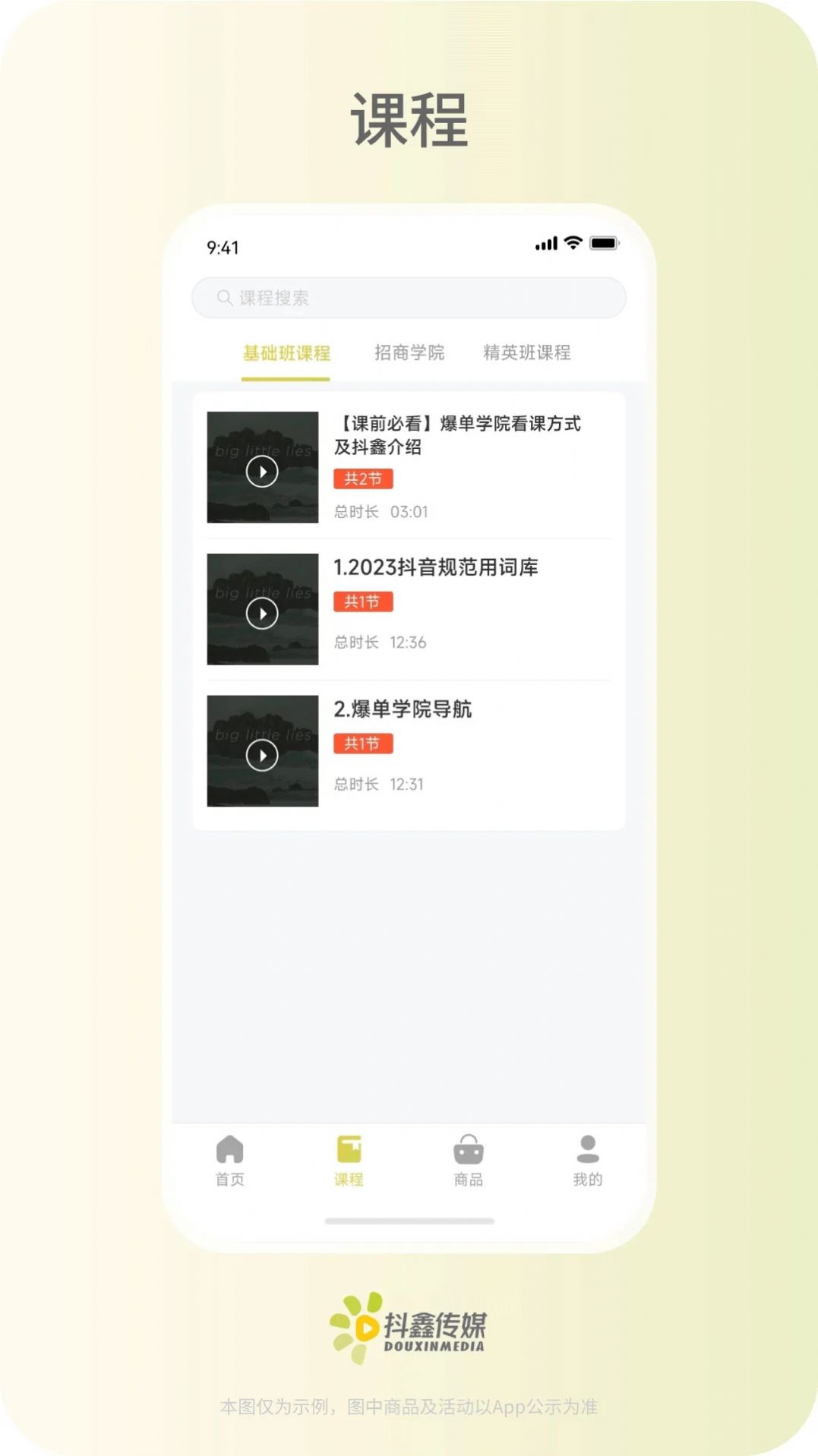 截图2
