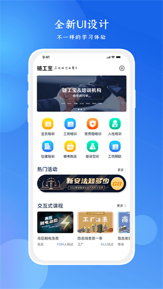 链工宝题库截图5