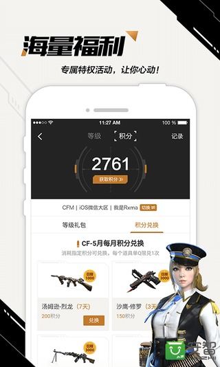 截图3
