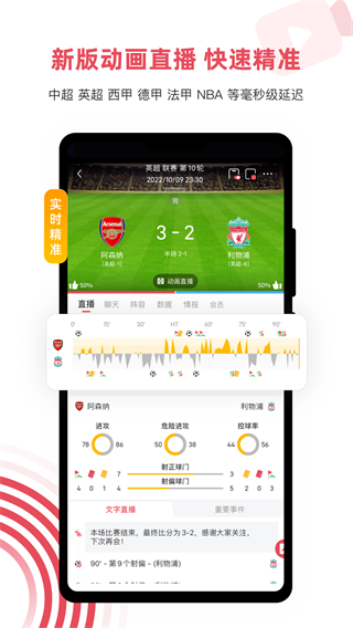 雷速体育电脑版图1