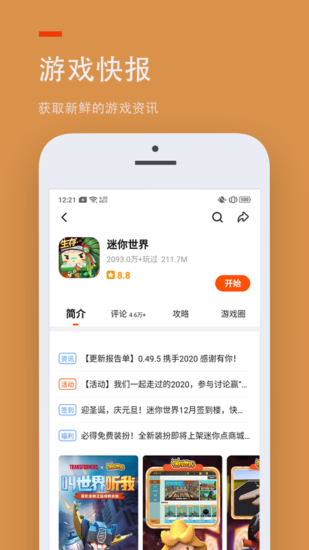 截图3