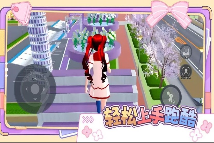 截图2