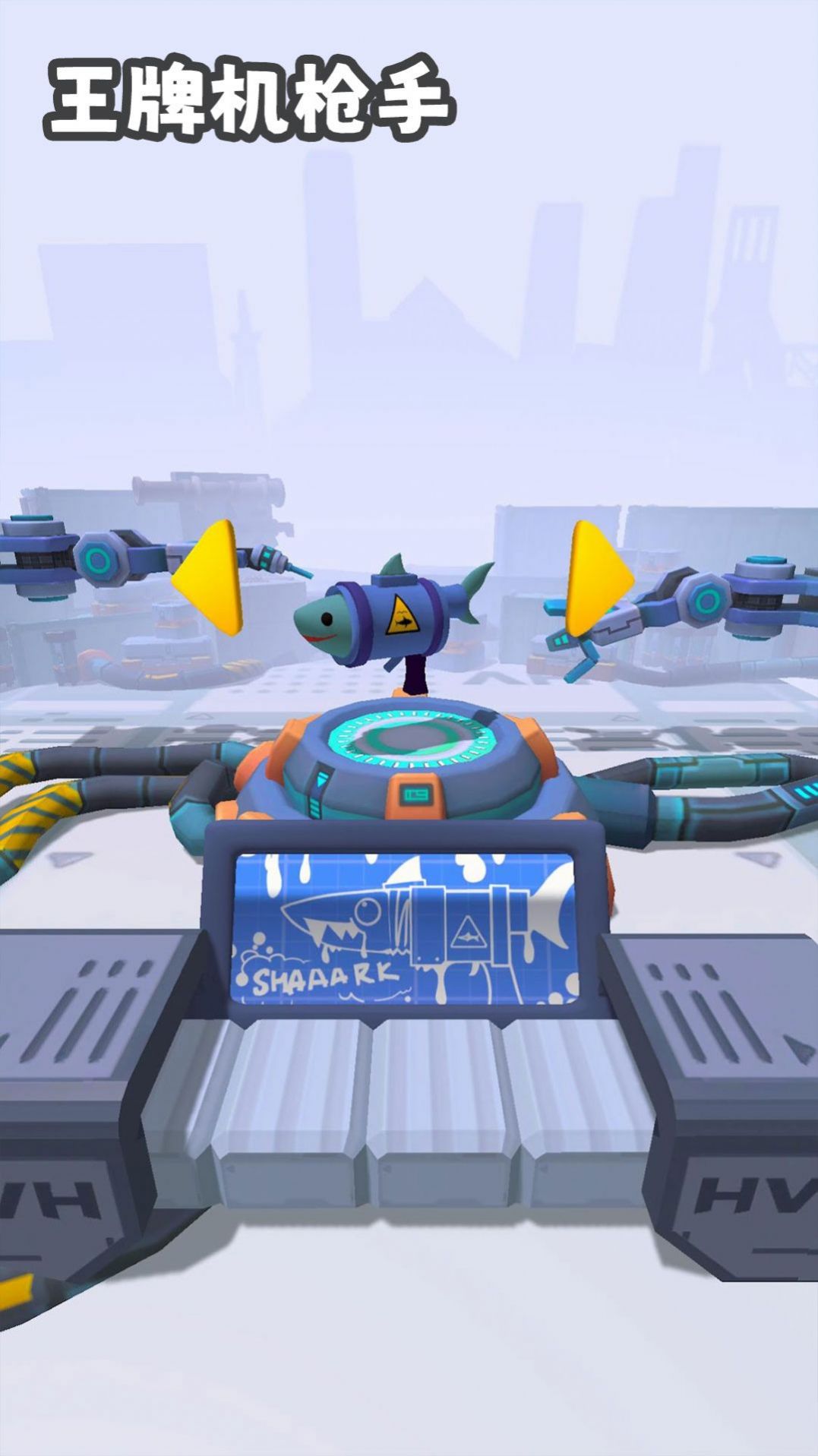 王牌机枪手游戏图3