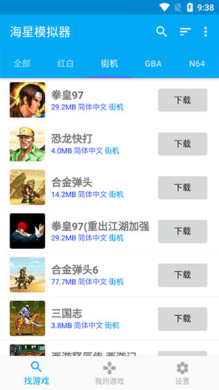 截图3