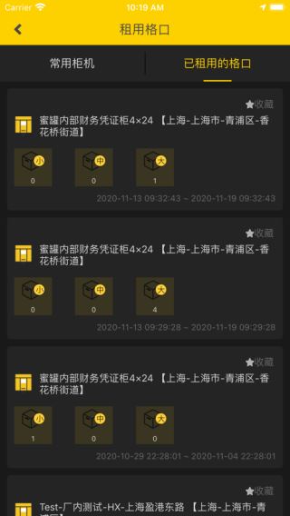 截图3
