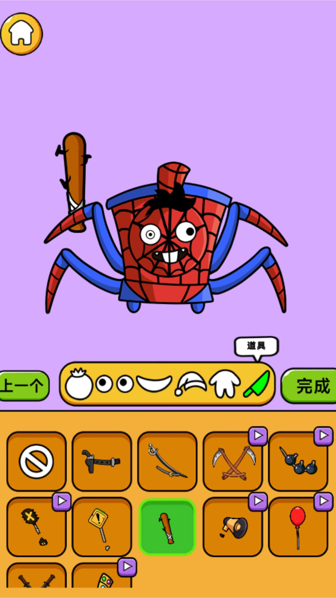 截图2