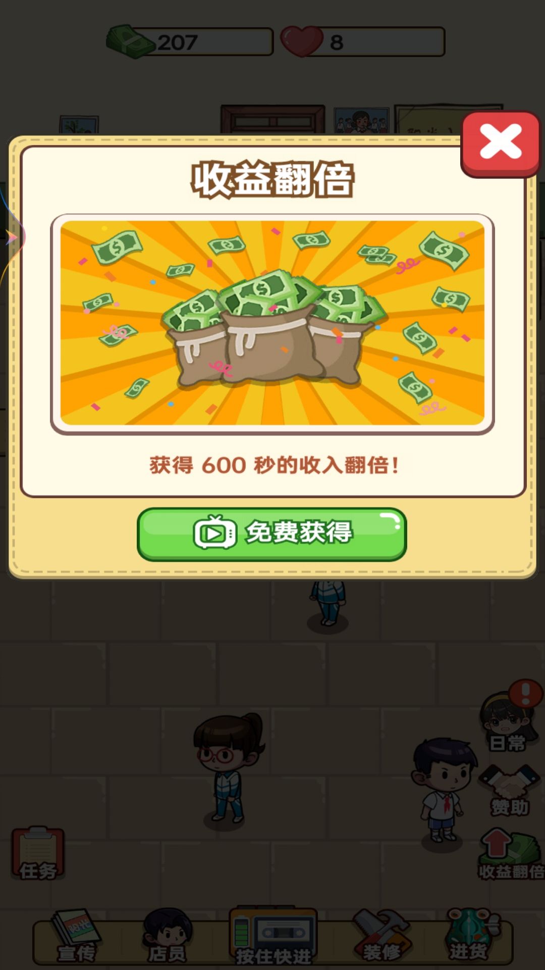 截图3