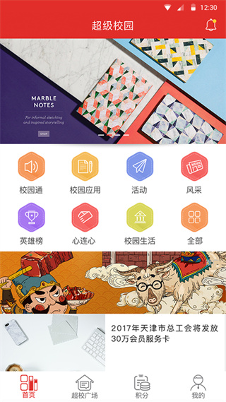 截图2