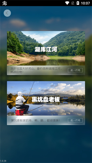 天天钓鱼达人版图2