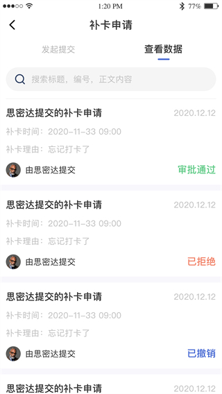 黔职通app官方版截图2