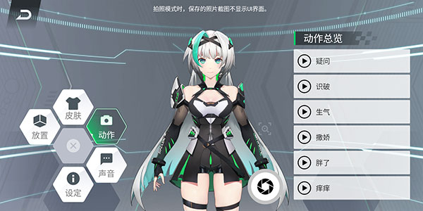 截图3
