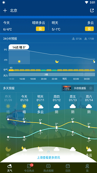 截图3