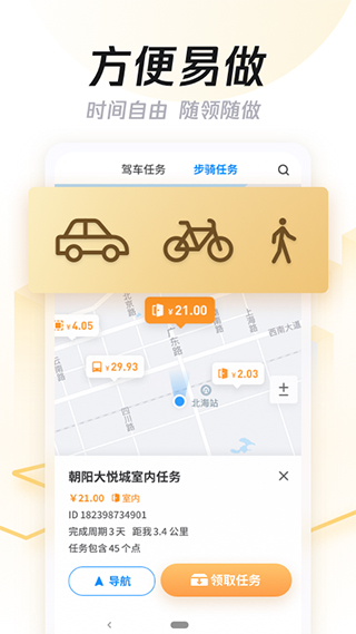 企鹅汇图图2