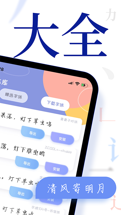 截图2
