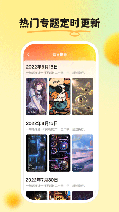 皮皮壁纸app官方版图1