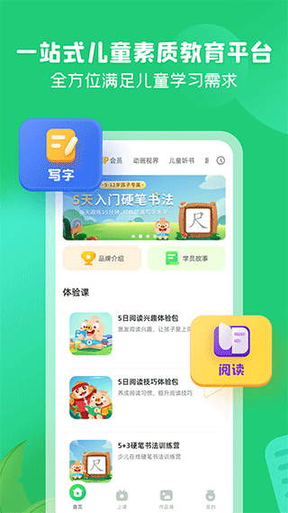 截图2