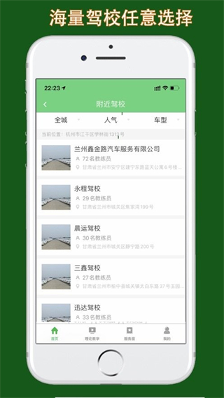 截图3