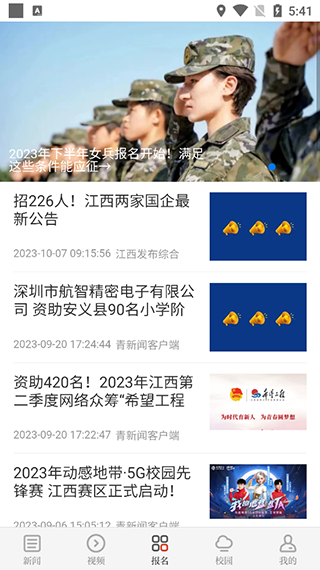 截图2