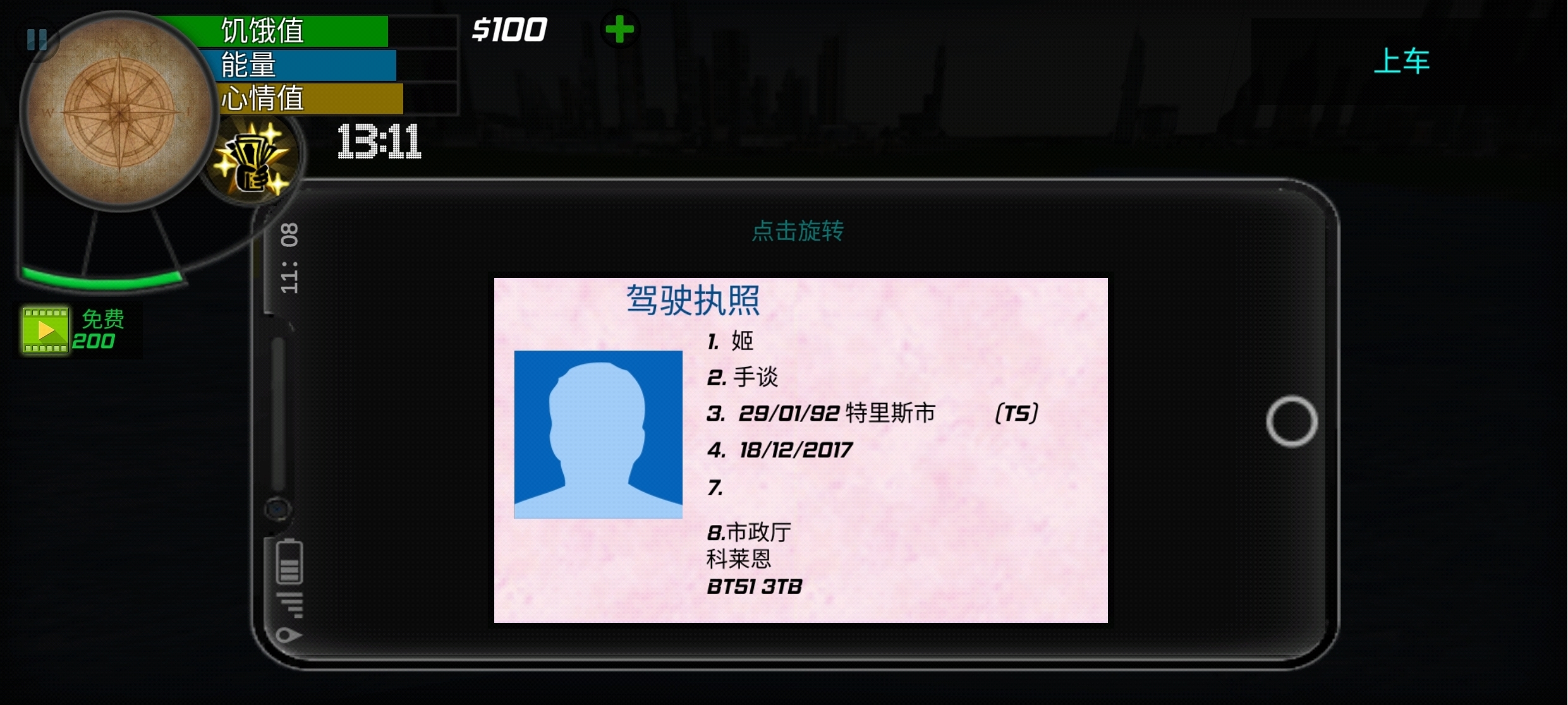 大城市的生活：模拟器图2