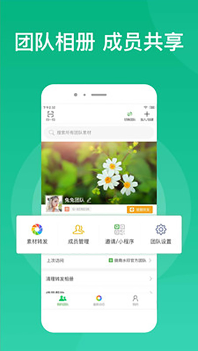 截图4