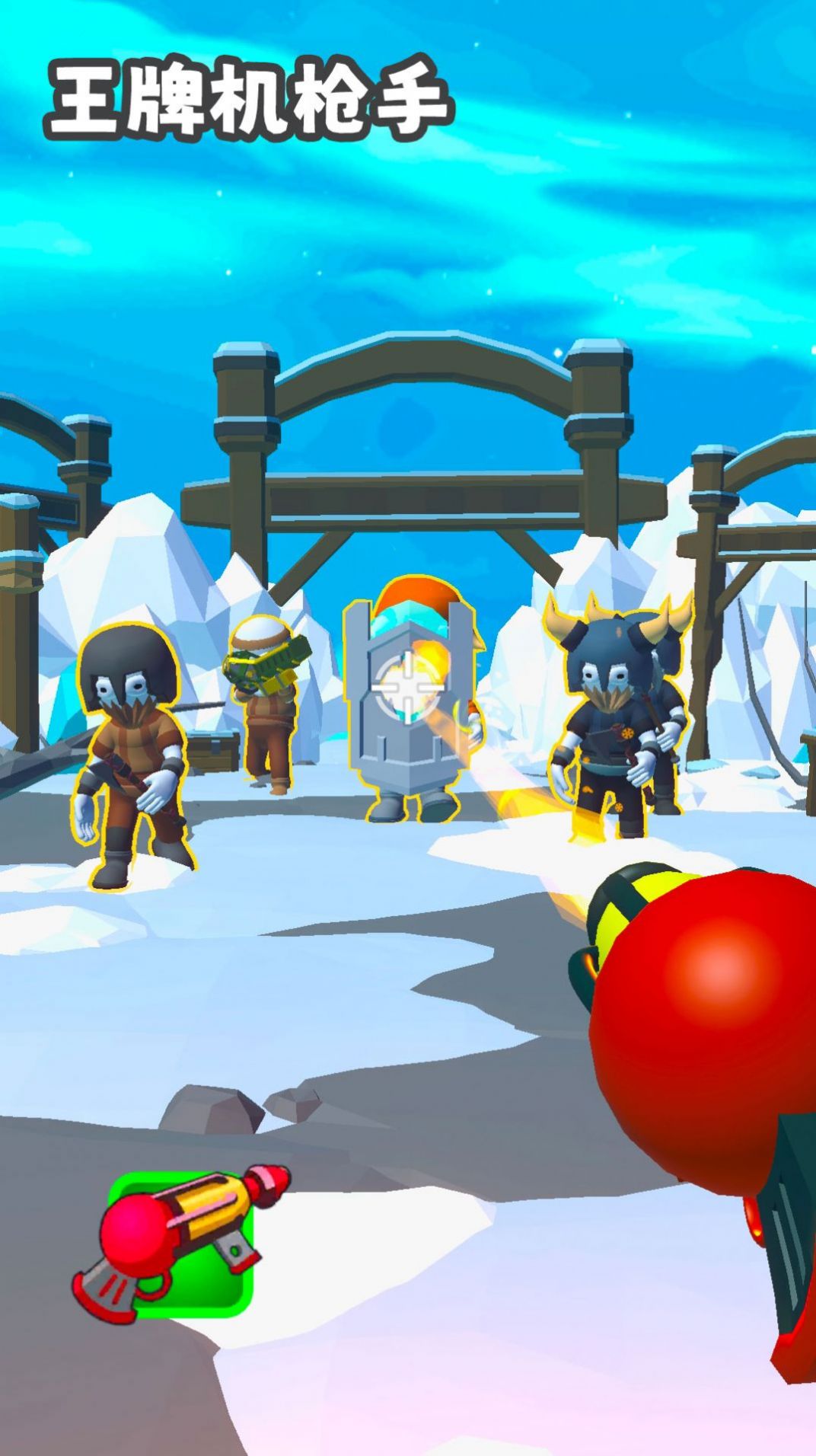 王牌机枪手游戏