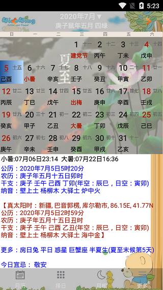 截图3