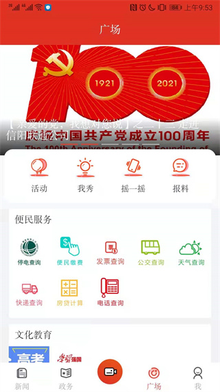 截图2