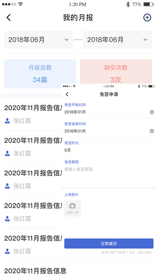 黔职通app官方版截图4