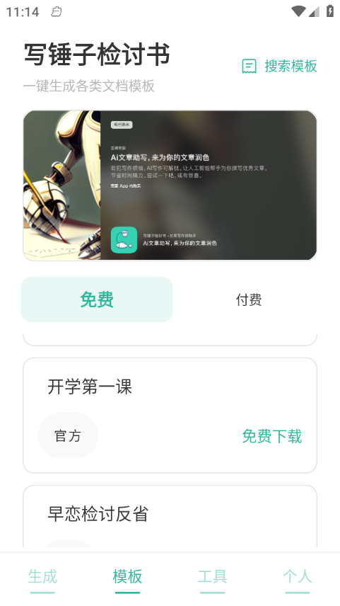截图4