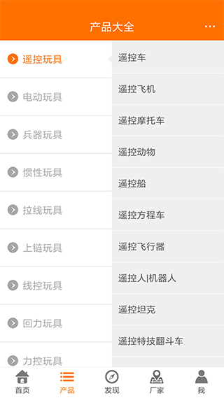 截图2