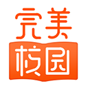 完美校园手机版