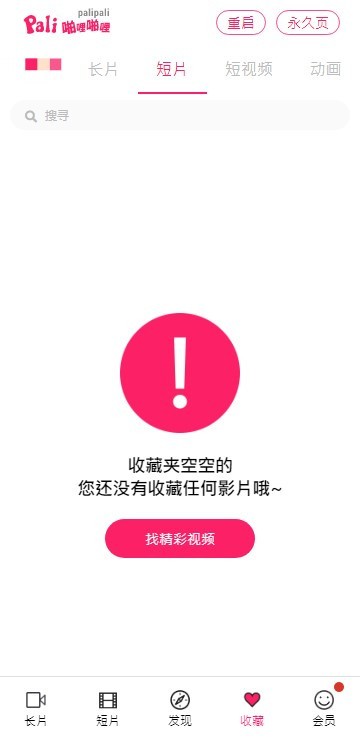 啪哩噼哩app