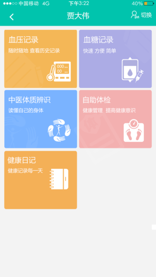 截图3
