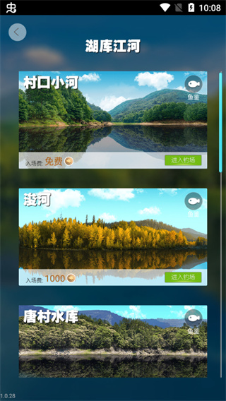 天天钓鱼达人版图1