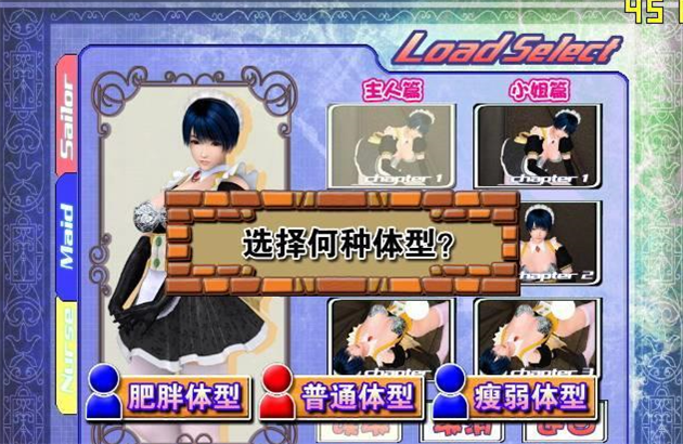 波动少女2汉化版图3