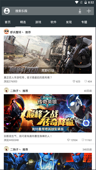 截图3