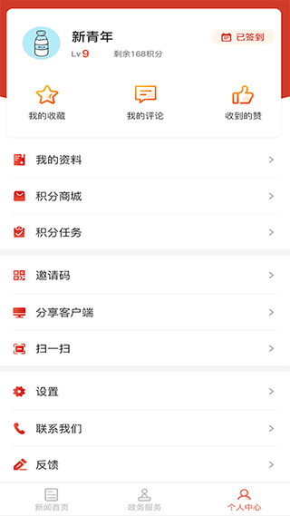 截图2