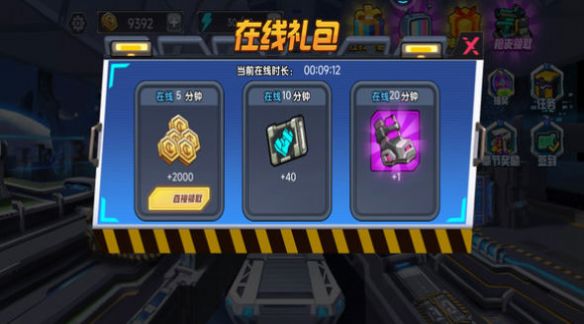 截图2