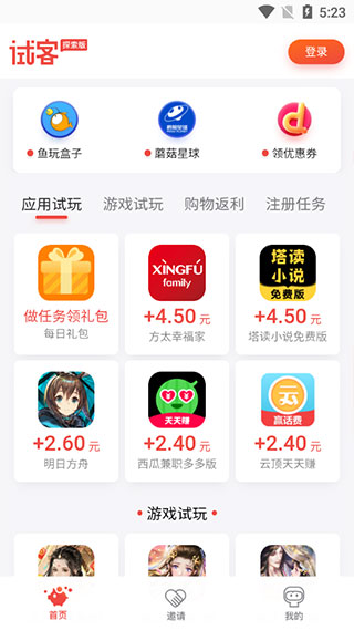 截图3