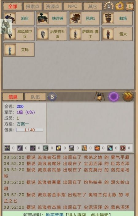 截图2