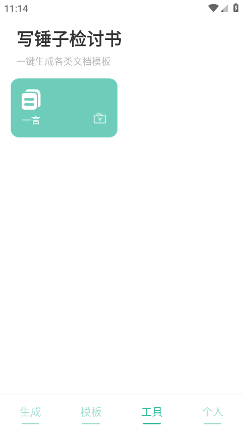 截图1