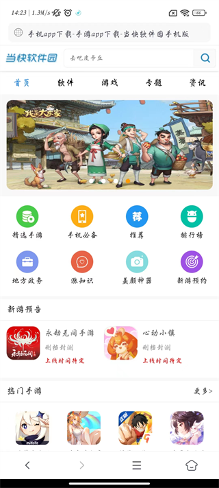 截图3
