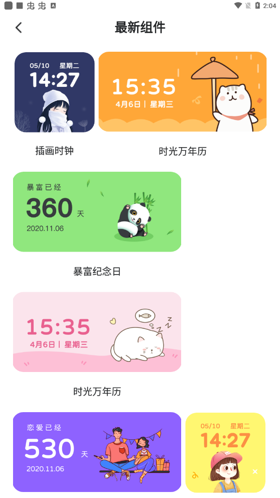 截图3
