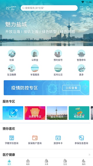 截图3