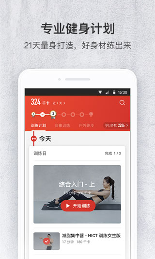 截图3