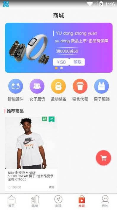 截图3