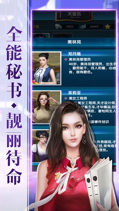 截图2