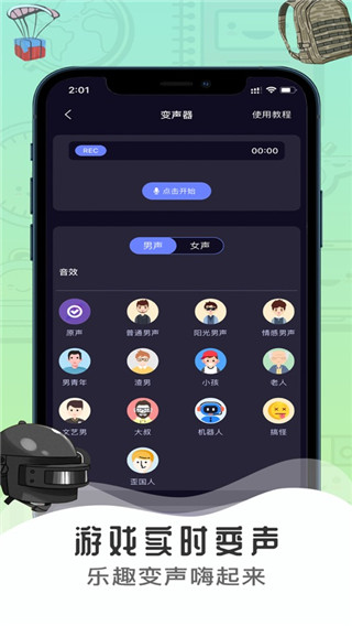 截图3